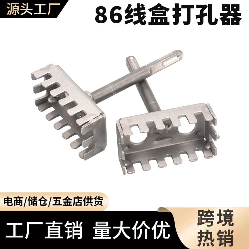 Custom Square Hole Opener, Specialized for Electricians with Square Shank Electric Hammer Drilling Tool, 86 Junction Box Hole Opener, Wall Grooving