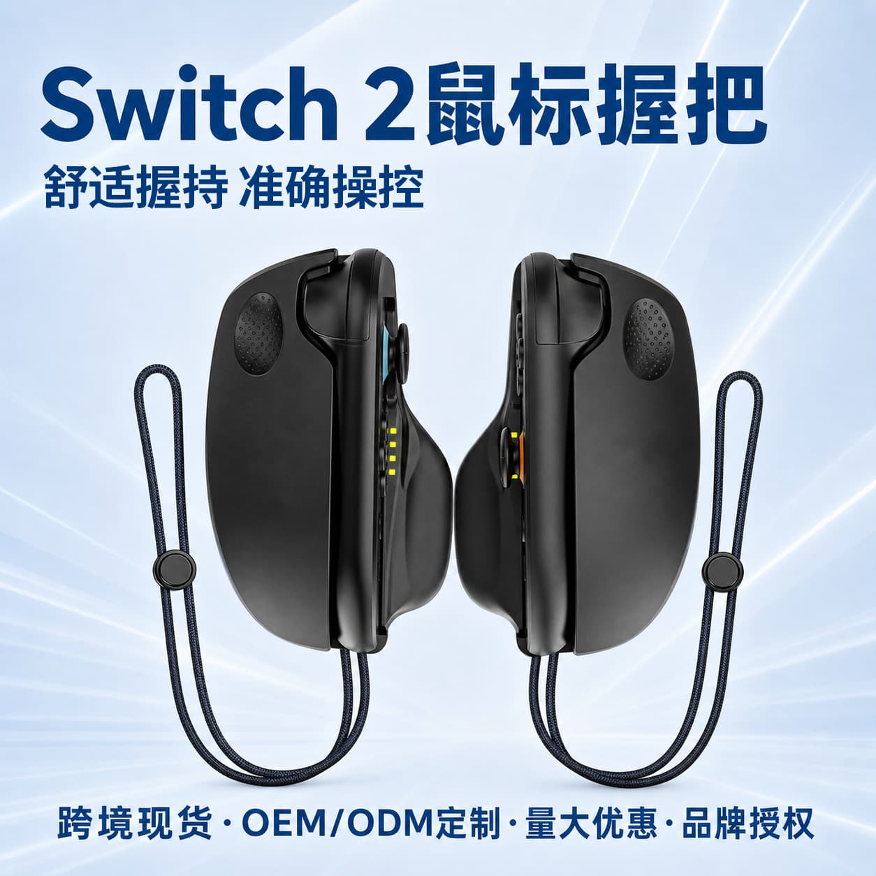 New Game Controller In Stock Switch Left and Right Mouse Controllers 2-Pack Handheld Switch 2 Game Controllers