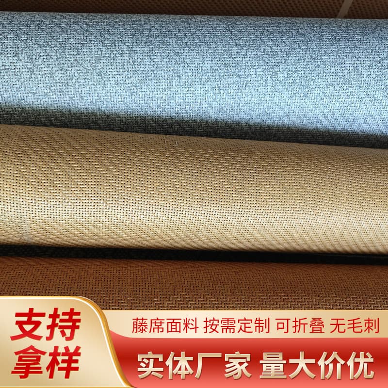 Woven Cooling Mat Straw Mat Semi-finished Imitation Rattan Mat Blank Semi-finished Thick Wool Rattan Mat Fabric Customization