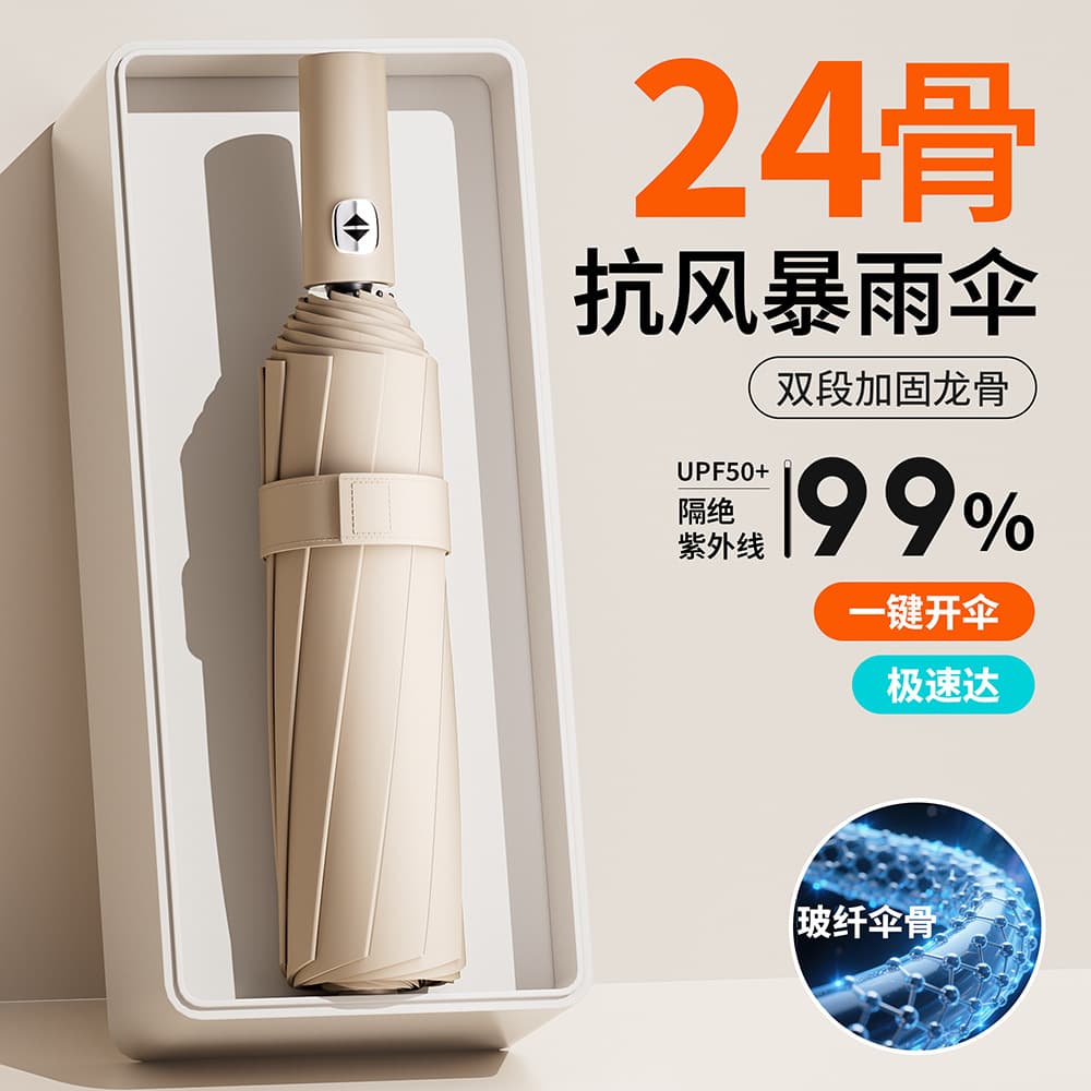 Fully Automatic Large Folding Umbrella, Women's Sun and Rain Umbrella with Logo Printing for Business Custom Sunshade