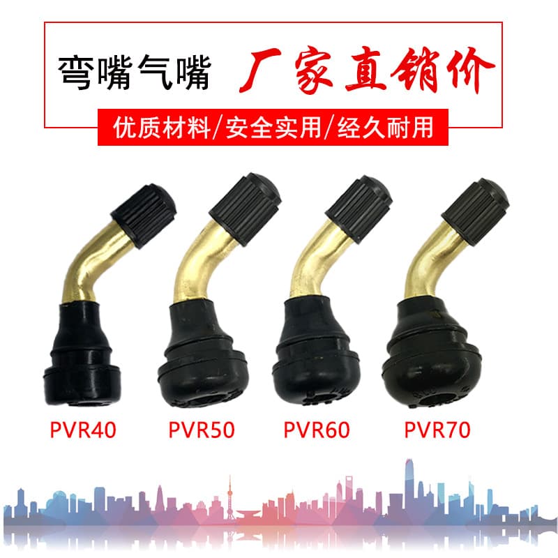 Electric vehicle motorcycle valve vacuum tire curved mouth straight mouth valve core Xiaomi scooter balance car valve
