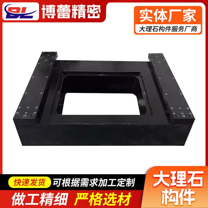 Marble Components Precision Platform Bed Base Grooving Sleeve Insert Drilling Manufacturer Special-shaped Granite Components