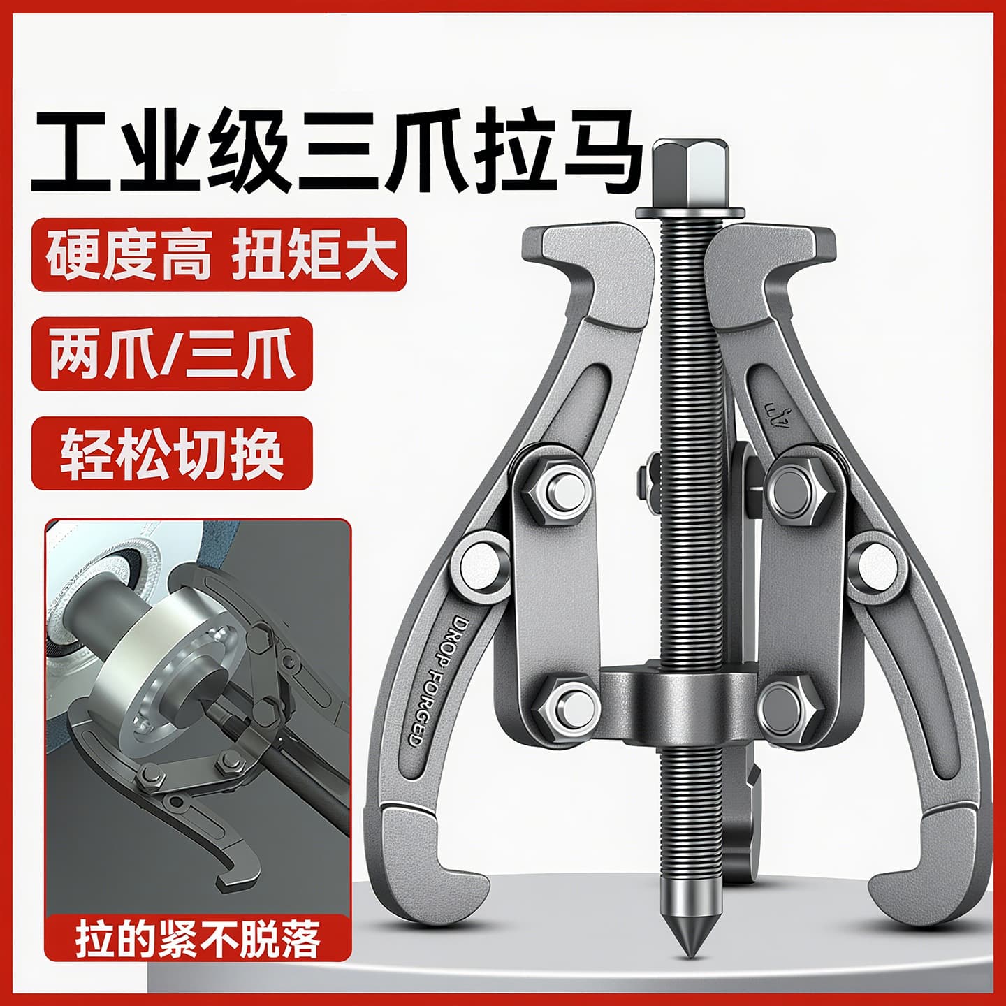 Industrial-grade high-hardness giant three-pronged puller, labor-saving, thickened and widened, internal bearing disassembly three-pronged puller