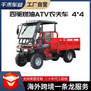 Export ATV Beach Four-Wheel Off-Road Motorcycle 4WD All-Terrain Utility Farmer Vehicle Mountain Bike Off-Road Tool