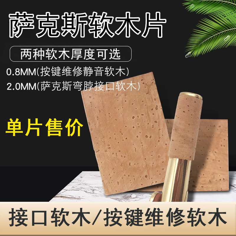 Alto, Soprano, Tenor Saxophone Neck Cork Key Silent Cork Universal Instrument Accessories