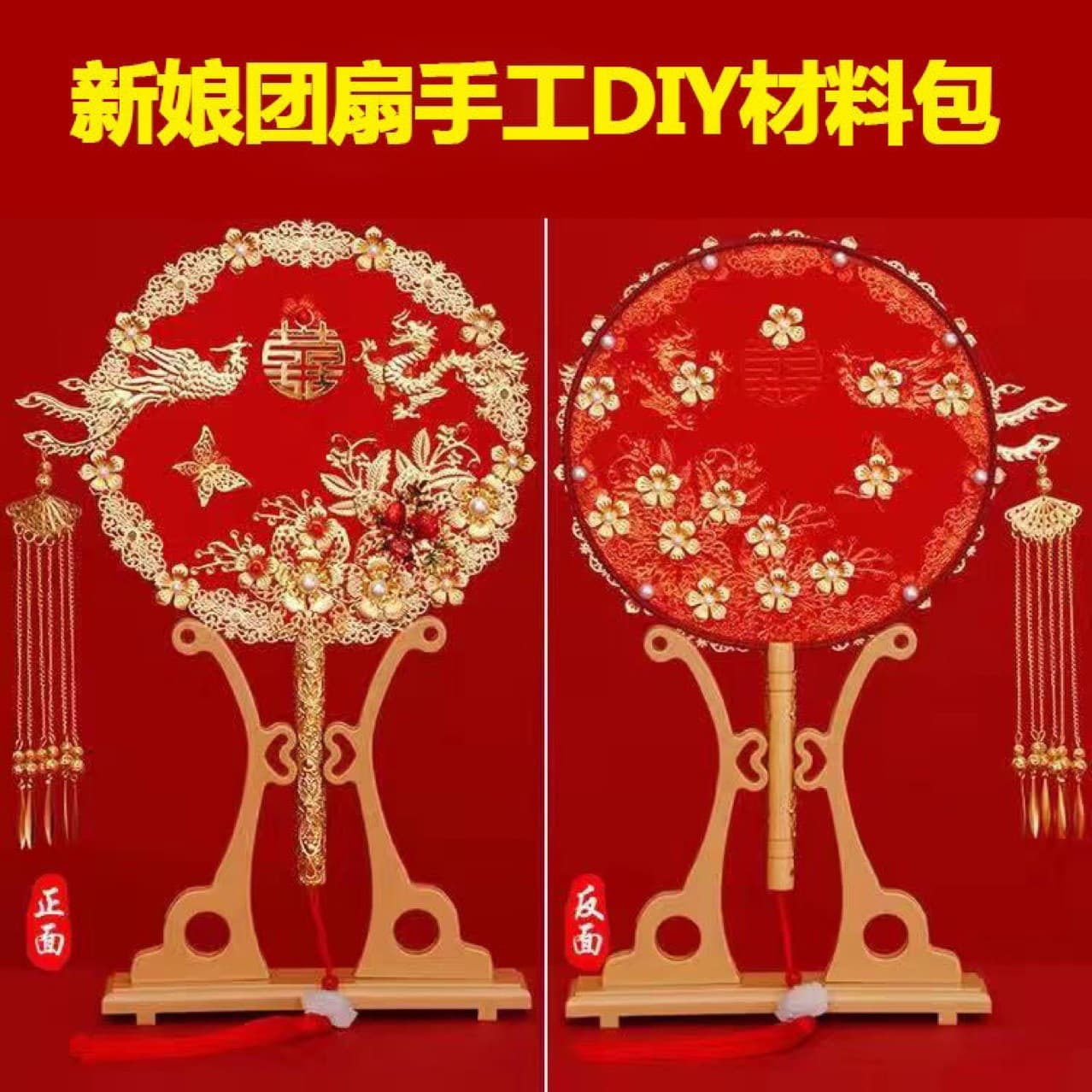 diy round fan material package bride wedding xiuhe round fan wedding sisters chinese style wedding fan diy forever together