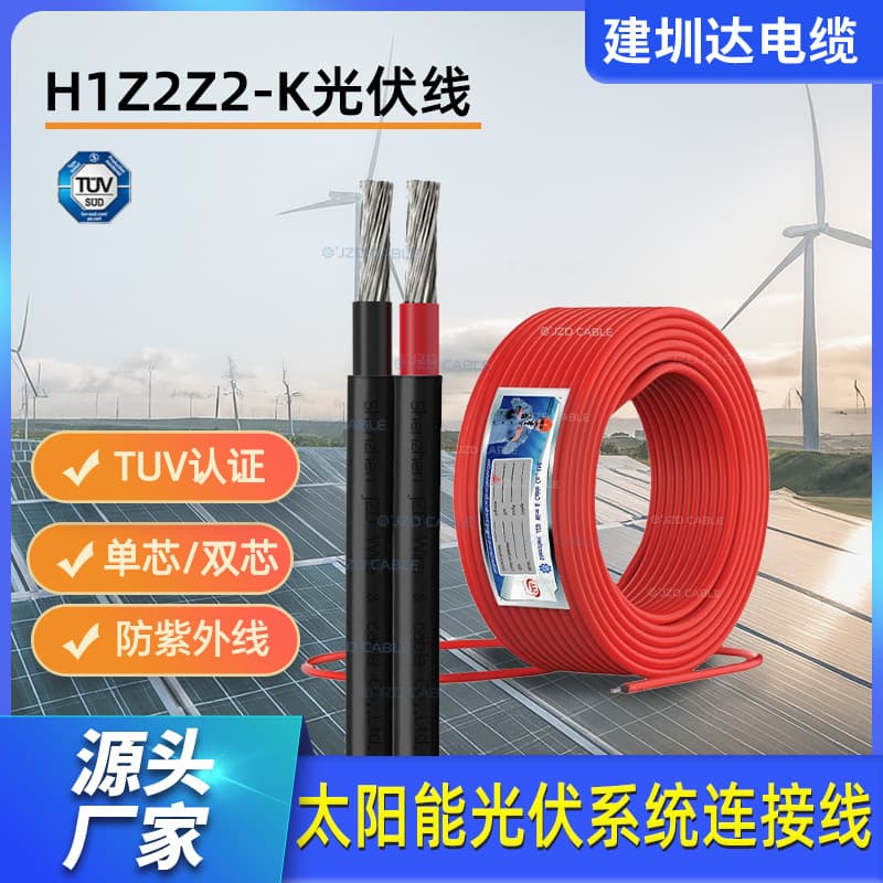 TUV Photovoltaic Cable 2.5/6/10/4mm² PV1-F 1/2 Core Solar Photovoltaic DC Wire PV Wire