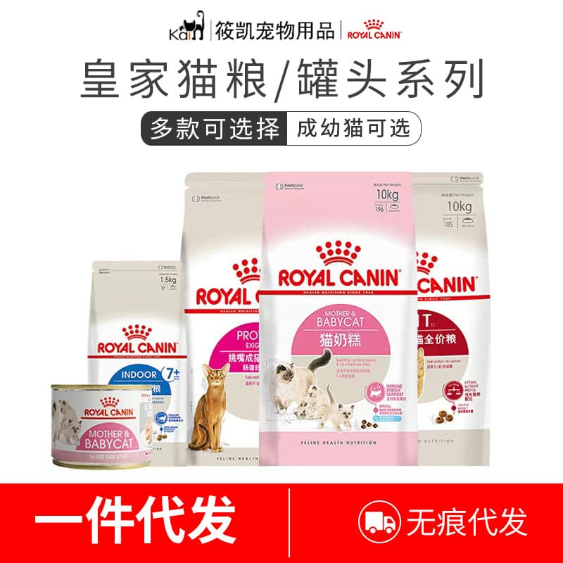 Royal Canin Kitten Food K36 Cat Milk Cake BK34 Adult Cat I27/F32 Pregnant Cat Adult Kitten Food