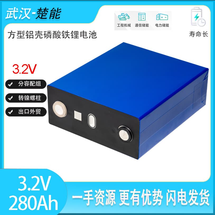 Chuneng 314Ah Lithium Iron Phosphate Battery 3.2V 314AH Large Prismatic Cell for Base Station and Home Energy Storage Battery