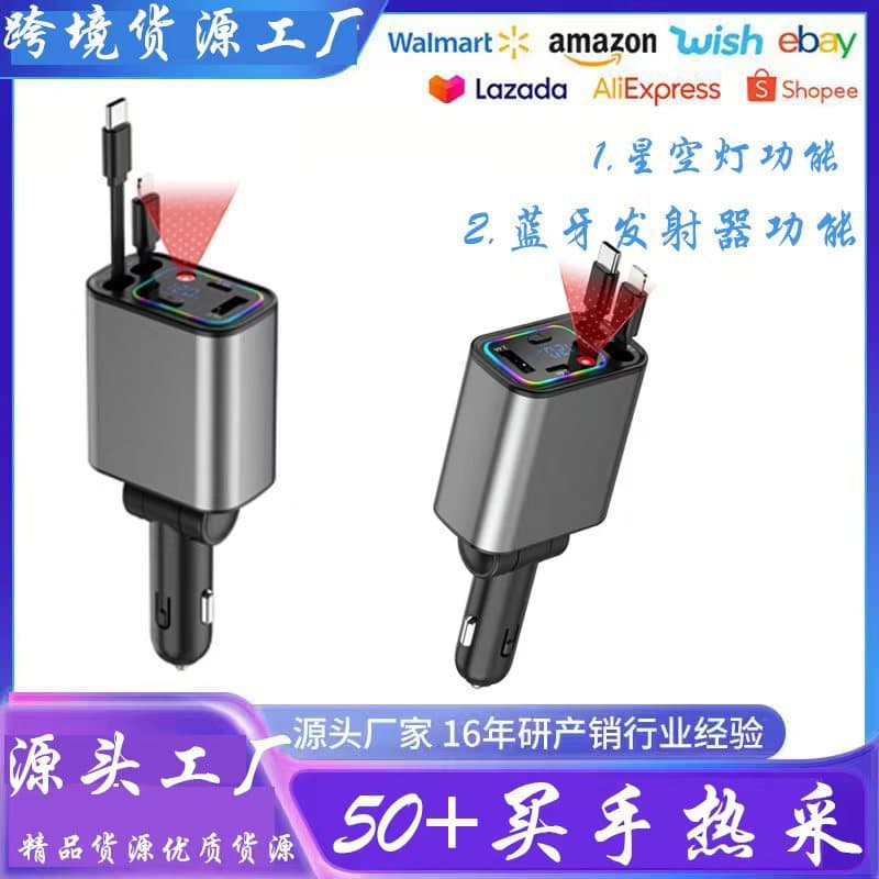 D3 Cross-border Car Charger Super Fast Charging Multi-function Cigarette Lighter Retractable Cable PD Fast Charging Phone Converter Plug
