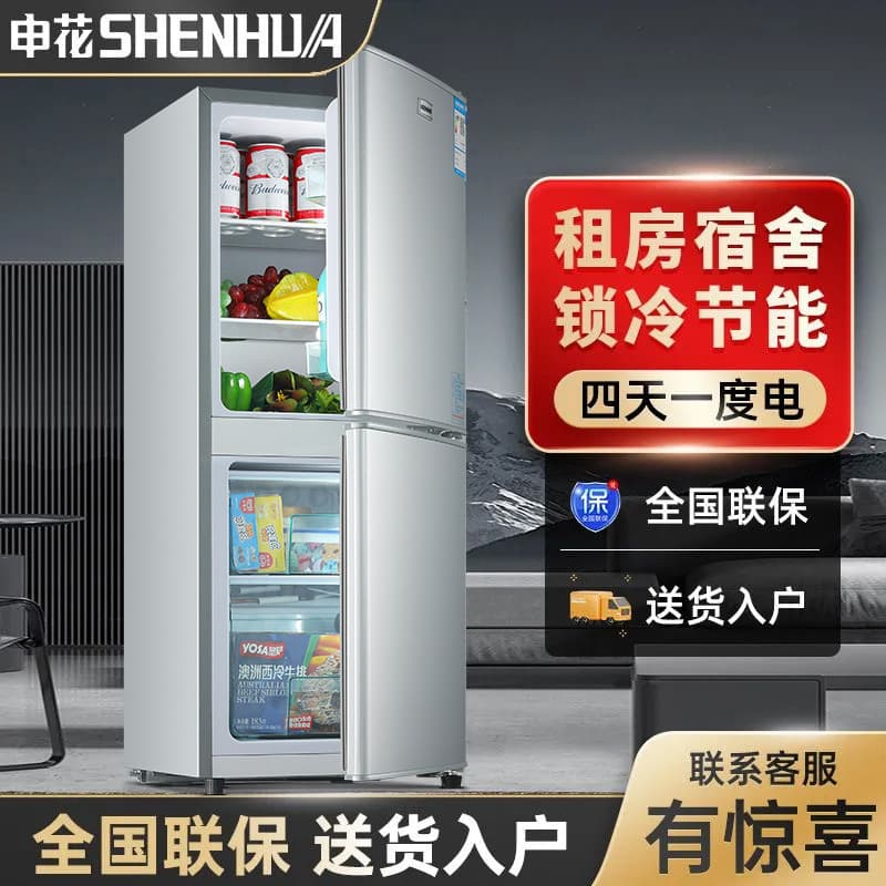 Shenhua 168-202L Mini Refrigerator for Home, Small Apartment, Dormitory, Dual Door with Top Freezer and Bottom Refrigerator