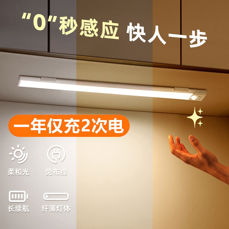 Ultra-Thin Charging Wireless Smart Cabinet Strip Sensor Light, Three-Color Adjustable Magnetic Self-Adhesive Wardrobe Wine Cabinet Light