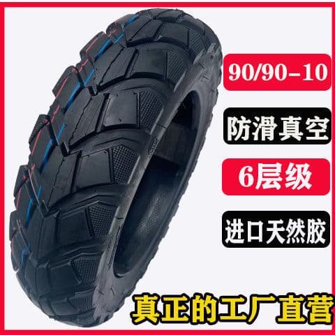 Electric vehicle tubeless tire, e-bike tire 3.00-10 300/350