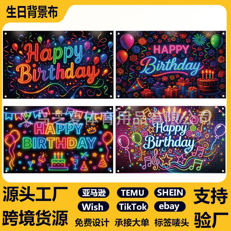 Amazon's new birthday background cloth happybirthday party holiday scene decoration photo background cloth