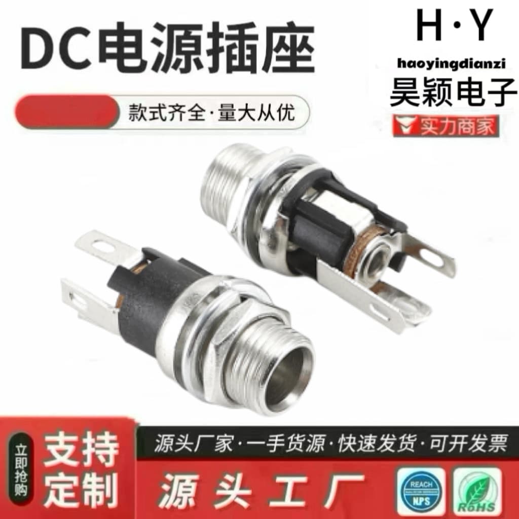 DC025M Right-angle/Bent-angle/Threadless DC Power Plug, Metal Threaded Type, 5.5*2.1mm Female Socket with Round Hole