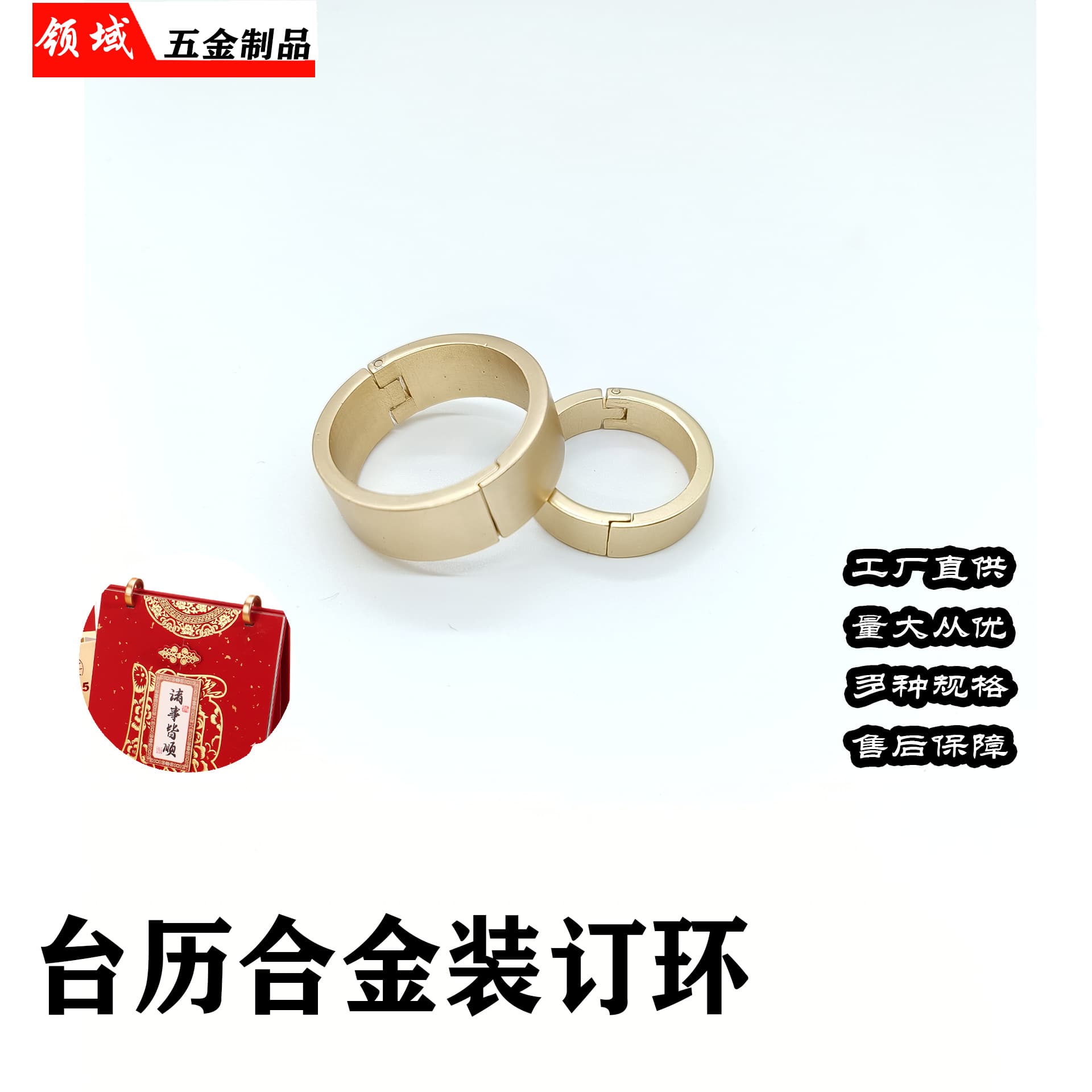 Manufacturer supplies alloy metal desk calendar ring desk calendar ring calendar ring Douban calendar ring same style loose-leaf ring loose-leaf buckle