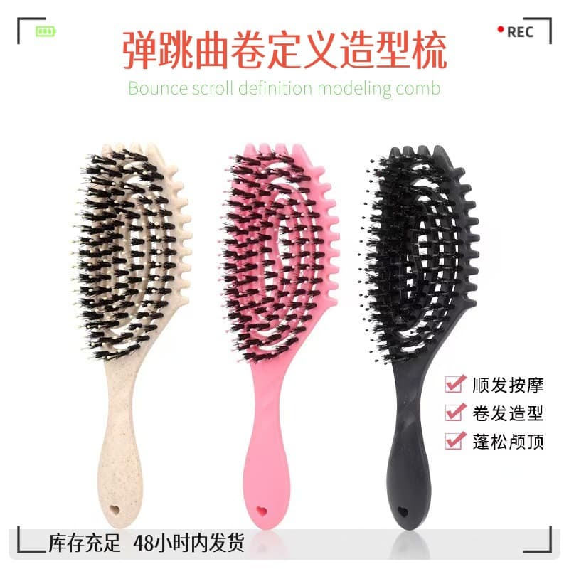 New Model Curling Defining Comb Hollow Out Bouncing Hair Comb Pig Bristle Smooth Hair Comb Voluminous Curling Hair Comb
