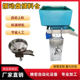 Vibratory Bowl Feeder Storage Hopper Stainless Steel Automatic Feeding Hopper Small Vibratory Bowl Feeder Hopper Fully Automatic Feeding Hopper