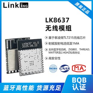 LK8637 TL3215-Based Multi-Protocol Wireless Module Bluetooth Matter Zigbee