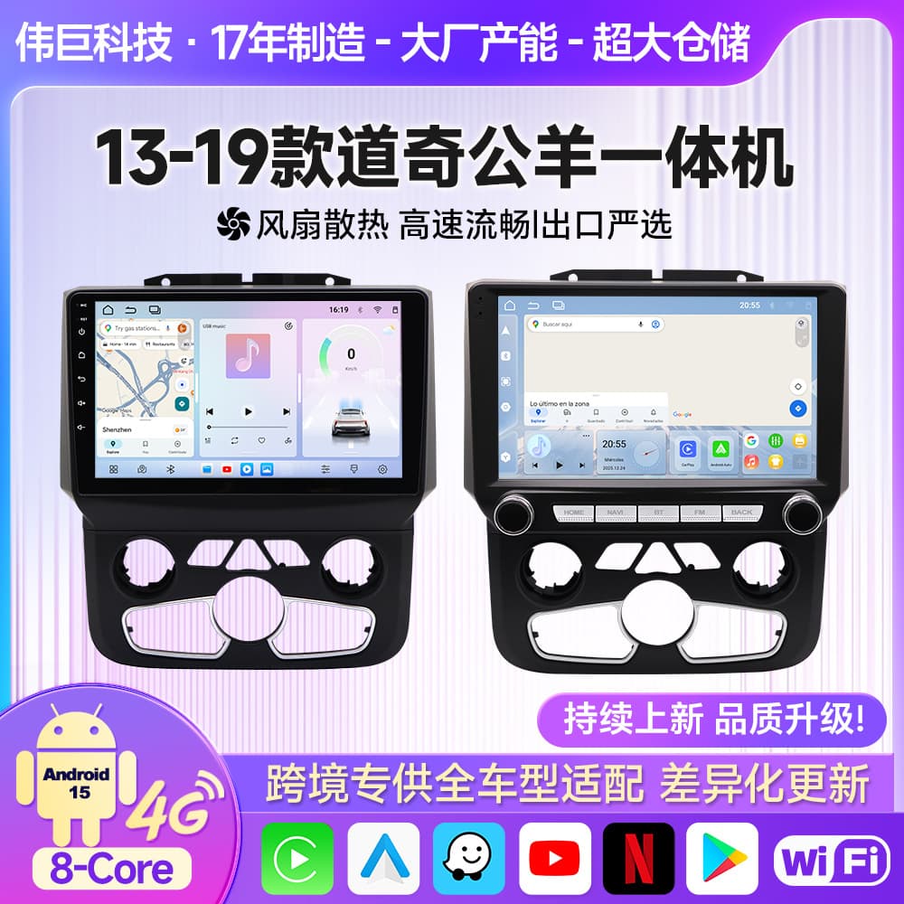Compatible with Dodge Ram 1500 2500 3500 2013-2018 Android Car Navigation
