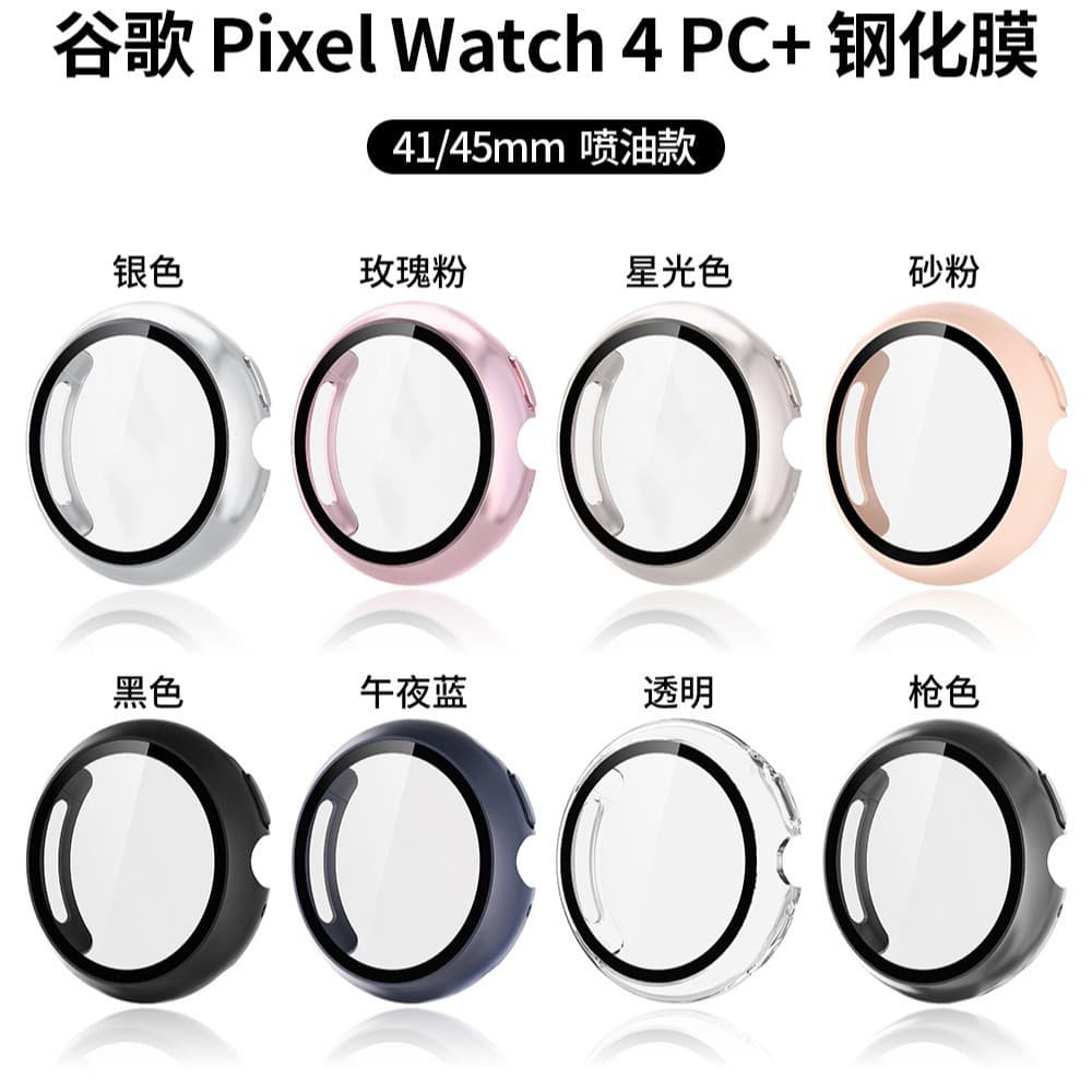 Compatible with Google Watch 4 and Google Pixel Watch 3, all-in-one PC watch case, in stock.
