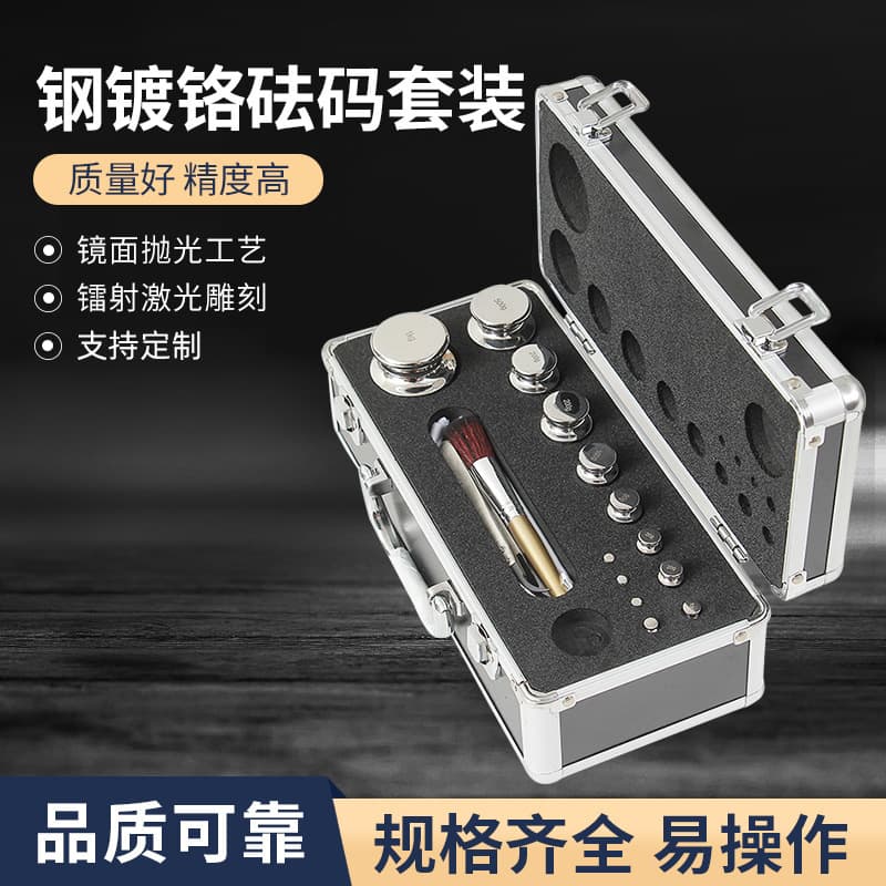 Manufacturer supplies 1g-2kg electroplated stainless steel weights in aluminum boxes for balance sets and calibration. Wholesale available.
