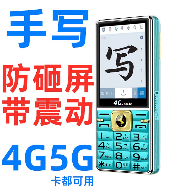 Handwriting 3.0 Kunlun Anti-Shatter Screen + Vibration Senior Phone, Full-Network 4G/5G Compatible with Large Battery