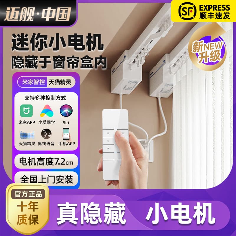 Smart Electric Blackout Curtain Mini Living Room Bedroom Mi Home Voice Doodle Silent Track Finished Product Manufacturer Wholesale