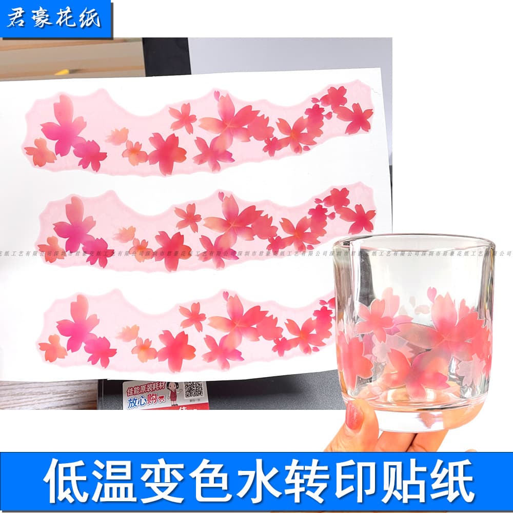Low-temperature color-changing water transfer stickers, Dongguan water sticker manufacturer direct sales of various temperature-changing water transfer printing papers.