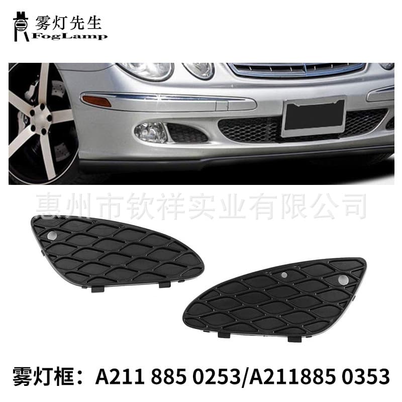 For Mercedes-Benz W211 2002-2004 Front Fog Light Cover Fog Light Frame 2118850253 2118850353