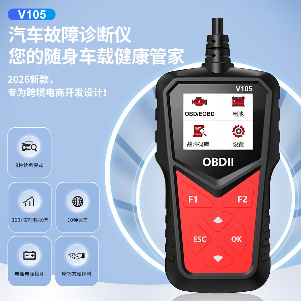 V105Obdii Car Diagnostic Scanner Code Reading Engine Fault Code Reading Cross-Border Scanning
