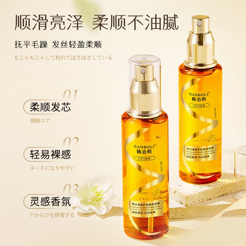 Hair Oil Spray Perfume Hair Oil Smoothing Dry Frizz No-Rinse Anti-Static Spray Hair Care Spray