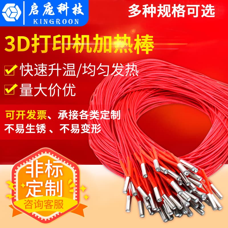 3D printer accessories: 6x20 heating rod, single-head heating rod, single-end heating element, wholesale heated printhead.
