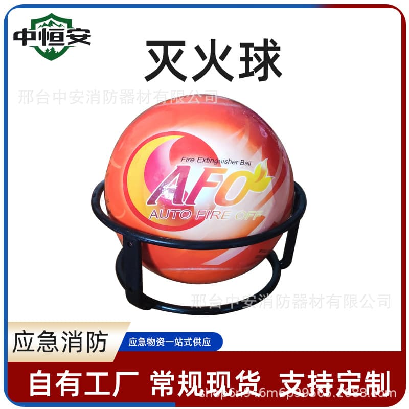Fire Extinguishing Ball Automatic Fire Suppression Ball Hanging Type Portable Hand-Thrown Dry Powder Fire Extinguishing Ball