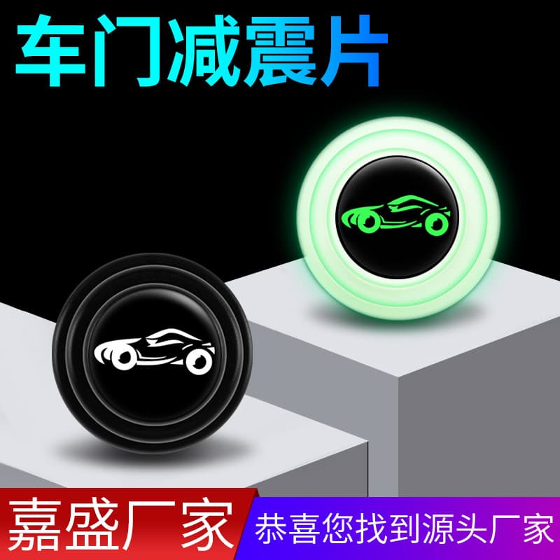 Glowing Silicone Buffer Pad, Car Anti-Vibration Pad, Glow-in-the-Dark Door Shock-Absorbing Buffer Sheet, Door Anti-Collision Cushion