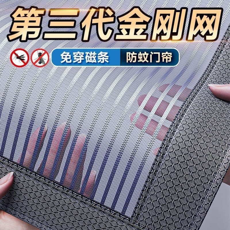 2026 New Mosquito Net Door Curtain with Full Magnetic Strips, Summer Screen Door, Self-Adhesive, Home Use, Diamond Mesh