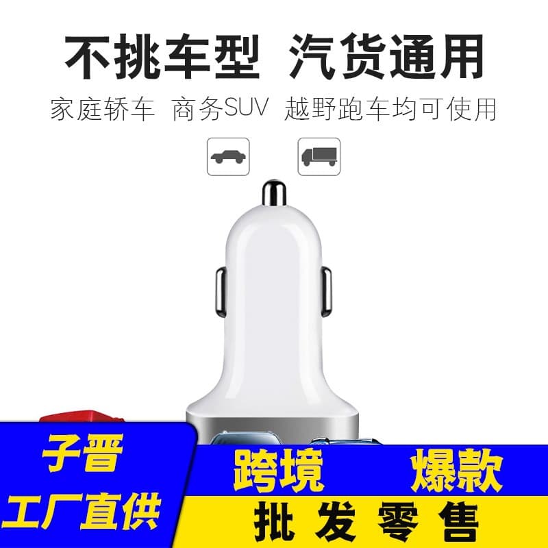 Car Charger Car USB Car Charging Head Dual Port Car Charger Professional Fast Charging