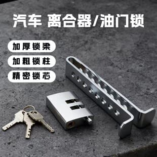 Car Clutch Lock Retractable Adjustable Clutch Throttle Pedal Lock Reinforced Anti-Theft Lock Universal Car Lock