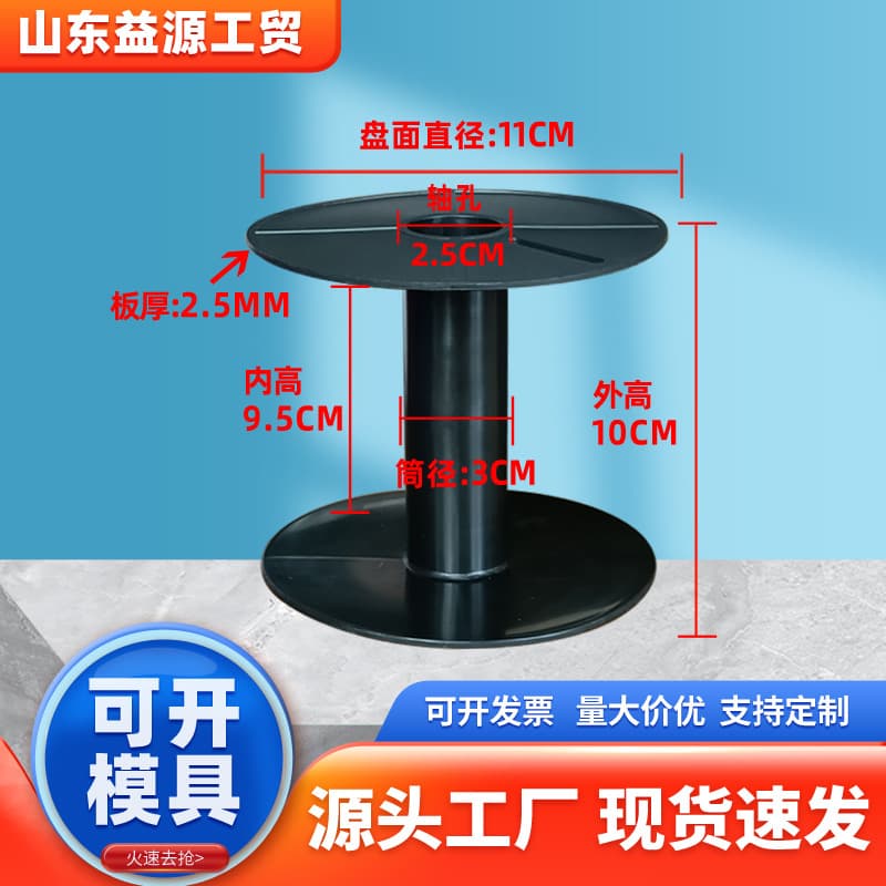 Cable Reel, Plastic Spool, Empty I-axis I-wheel Winding Reel