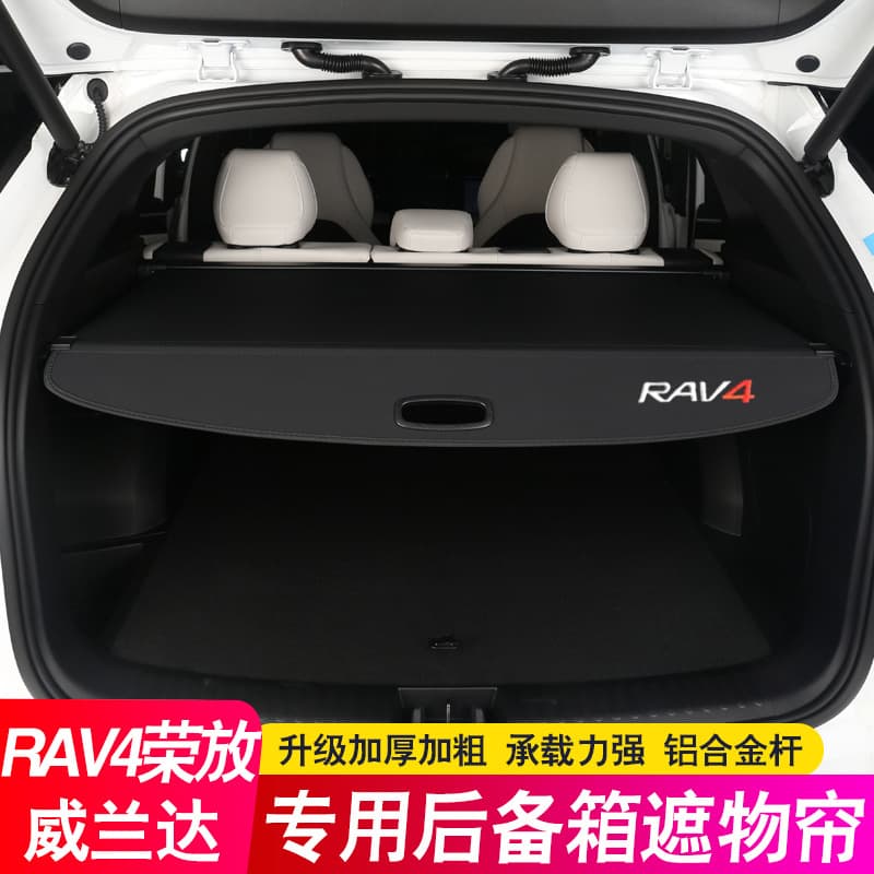 Cross-border Compatible 26 Models Toyota RAV4 Rongfang Trunk Partition Wilanda Cargo Cover Trunk Storage Divider Board