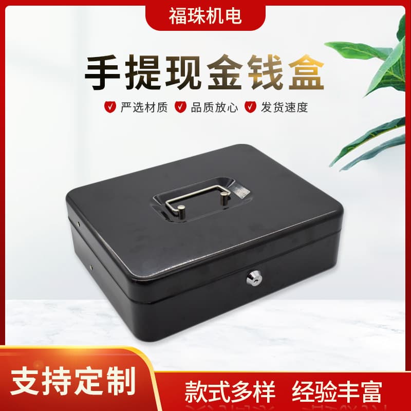 Source manufacturer of key-operated cash boxes with lids, household mechanical cash registers and ATM boxes wholesale.