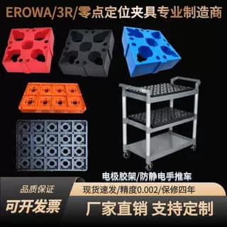 Custom 1-out-of-4 copper electrode fixture tray placement trolley with 3R rubber rack, 1-out-of-20 black rubber rack