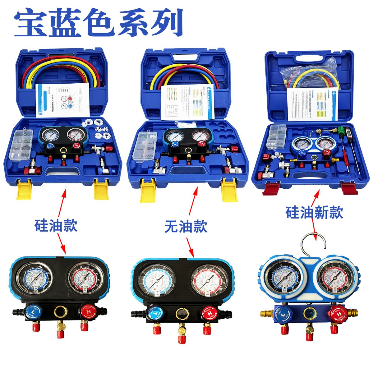 Nanfang Jinmei Blue Fluorinated Gauge Tool Set R22 R134a R404A R410A Dual Gauge Manifold Valve