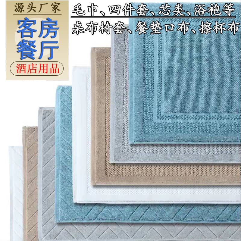 Wholesale Hotel Bath Mat, Absorbent All-Cotton Thick Non-slip White Cotton Inn and Five-Star Hotel Mat