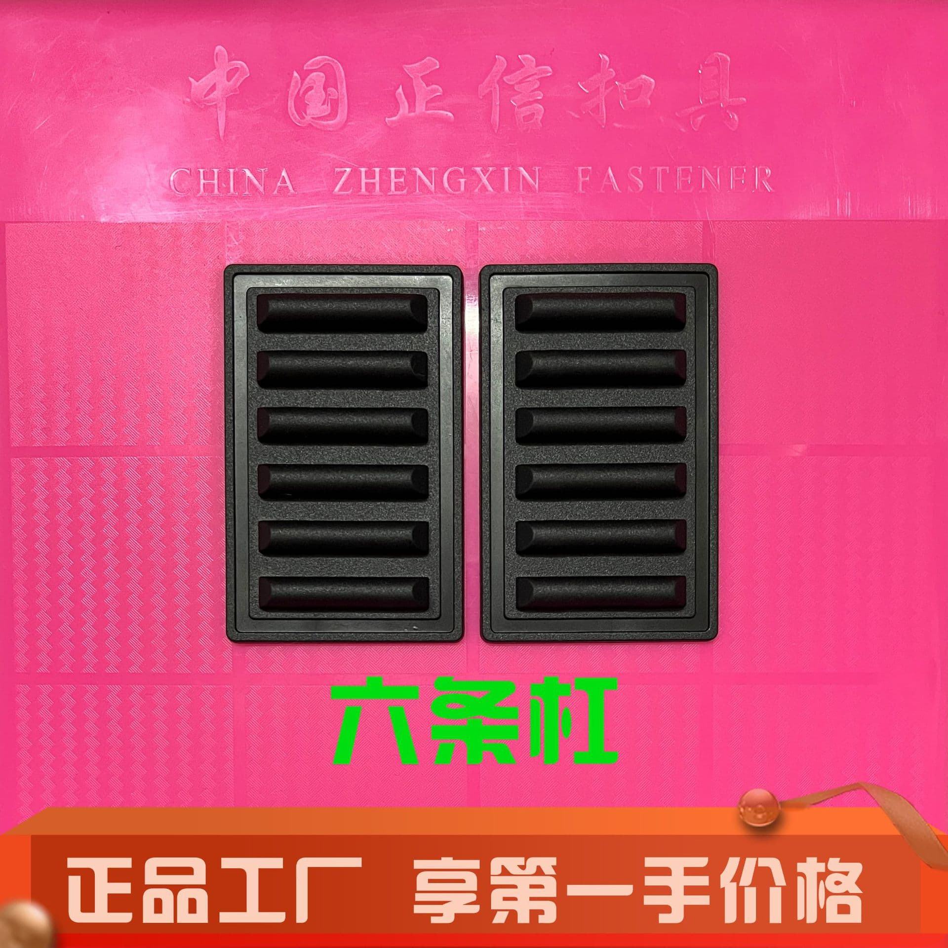 Zhengxin Buckle PVC Base Soft Rubber Base Bag PVC Base Six-Bar Bag Accessories Factory Wholesale Direct Sales