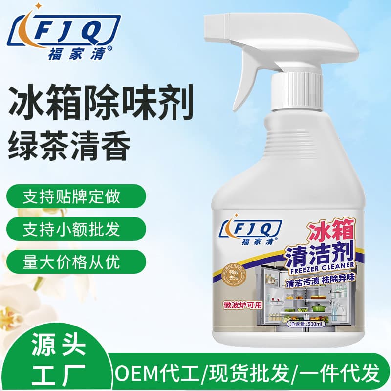 Fujiaqing Refrigerator Cleaner Odor Remover for Home Appliance Cleaning, Multi-functional Home Microwave and Oven Stain Remover