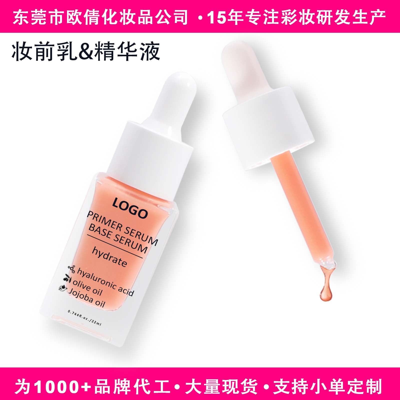 Cross-border Stock Custom No-LOGO Facial Serum Moisturizing Skin-Adhering Brightening Shimmer Glow Makeup Primer