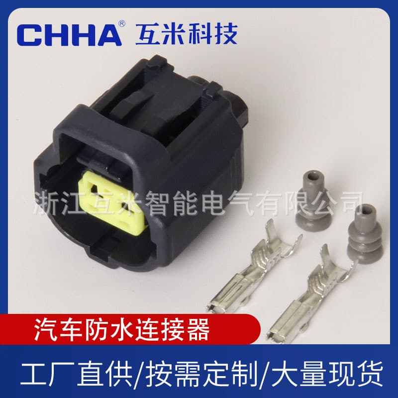 DJ70217YH-1.8-21 Automotive wiring harness connector plug 2-core 2-hole automotive connector 184004-1