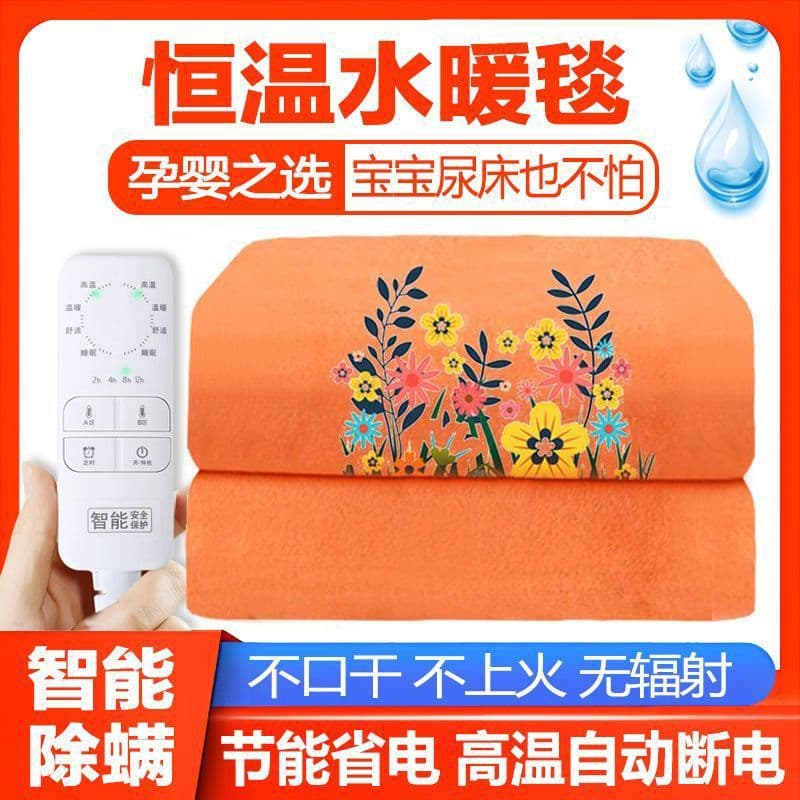 Water heating electric blanket single/double water heating mattress pad dual control household student dormitory cushion water heating blanket radiation-proof