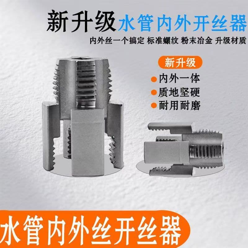 New PPR pipe internal/external threading tool electric version for 1/2" and 3/4" pipes